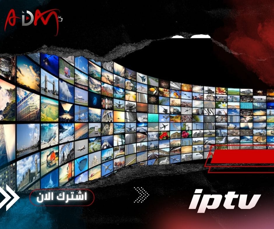 أفضل اشتراك iptv بدون تقطيع في السعودية