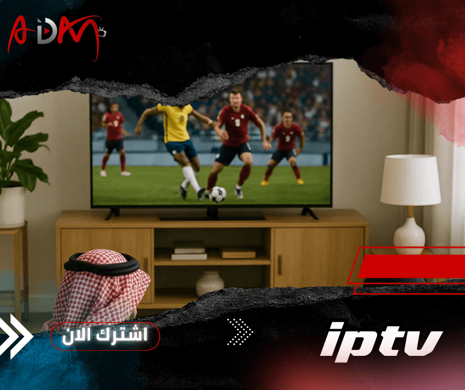 أفضل اشتراك iptv للكبار