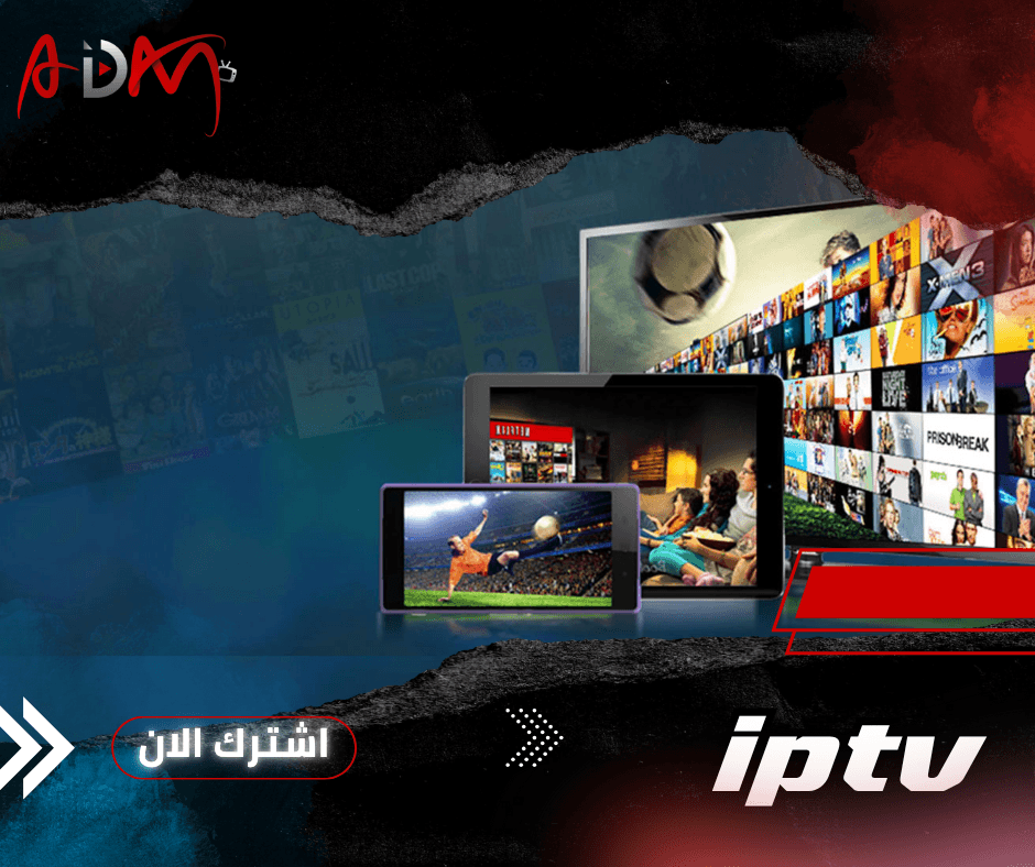 كيف اختيار أفضل اشتراك IPTV