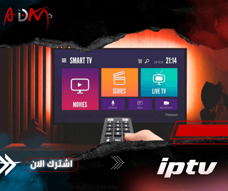 كيف اختيار أفضل اشتراك IPTV