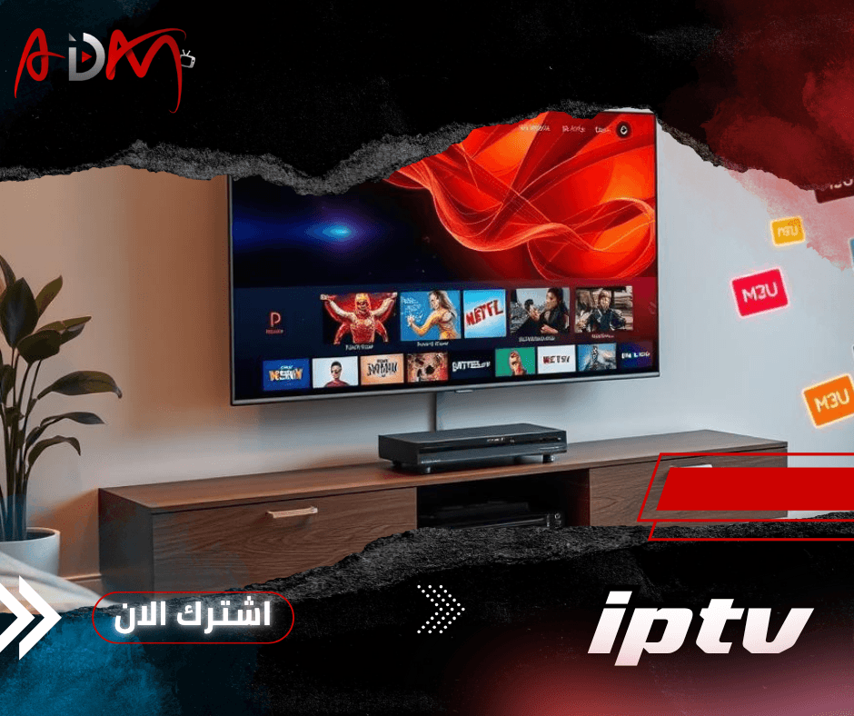 ما هو اشتراك IPTV بدون تقطيع