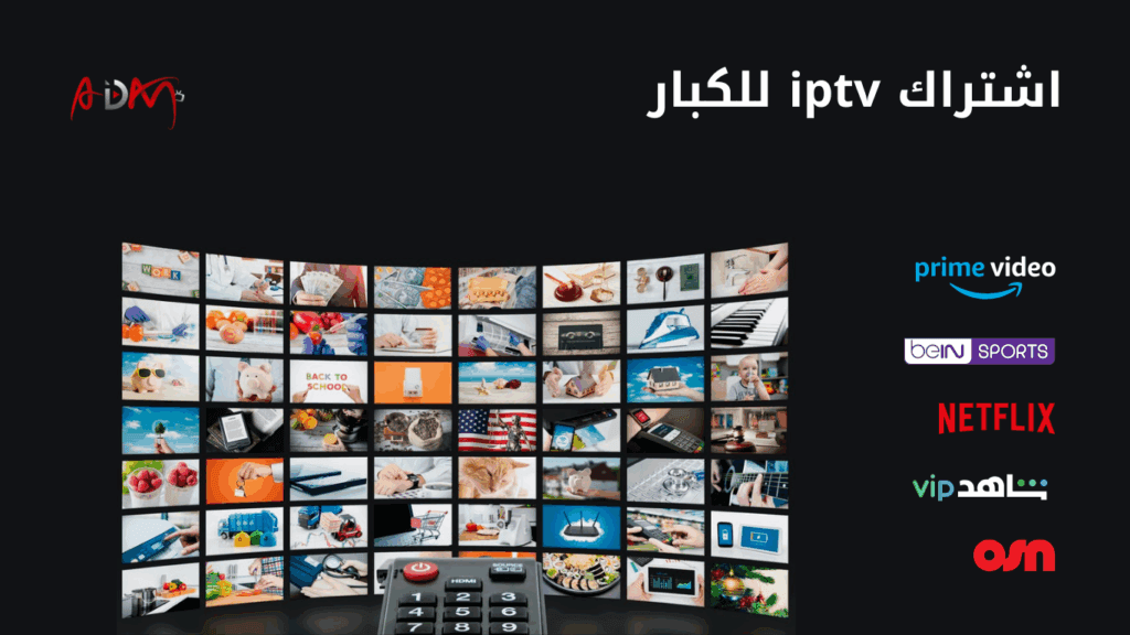 اشتراك iptv للكبار
