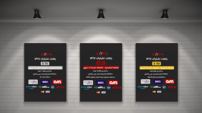 متجر اشتراك iptv في السعودية